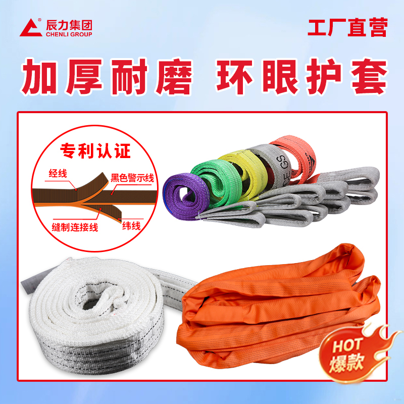 起重吊帶 起重吊帶