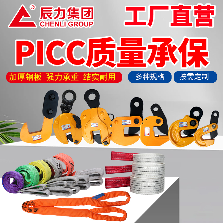 吊具索具 吊具索具