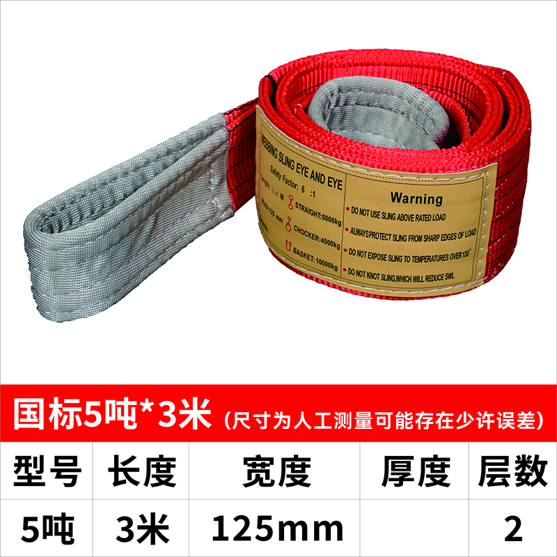 5噸扁平吊裝帶 5噸扁平吊裝帶